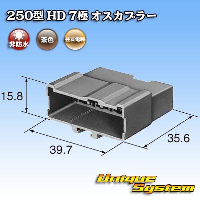 画像4: 住友電装 250型 HD 非防水 7極 オスカプラー