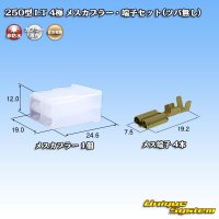 住友電装 250型 LT 非防水 4極 メスカプラー・端子セット(ツバ無し)