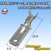 画像1: 住友電装 250型 LTシリーズ用 非防水 オス端子 メッキ仕様 サイズ：M(0.5-2.0mm2) (1)