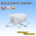 住友電装 250型 逆ロック 非防水 2極 オスカプラー (ブラケット無し)