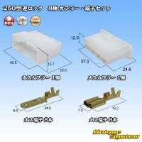 住友電装 250型 逆ロック 非防水 8極 カプラー・端子セット