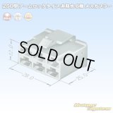 住友電装 250型 アームロックタイプ 非防水 6極 メスカプラー