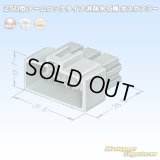 住友電装 250型 アームロックタイプ 非防水 6極 オスカプラー