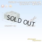 住友電装 250型 アームロックタイプ 非防水 6極 オスカプラー・端子セット