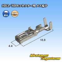 住友電装 HB3/HB4コネクター用 メス端子