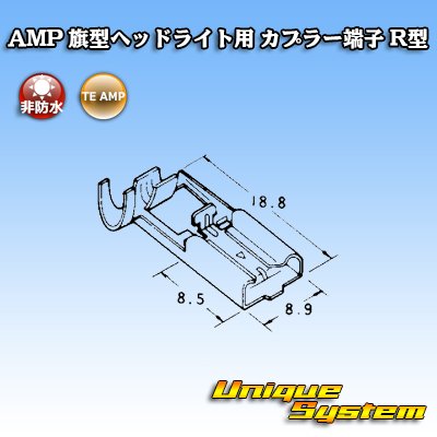 画像3: タイコエレクトロニクス AMP 旗型 H4ヘッドライト用 非防水 カプラー端子 R型