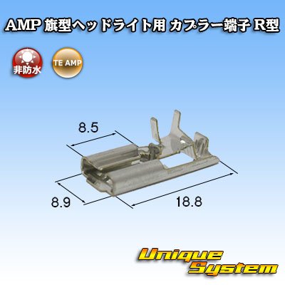 画像2: タイコエレクトロニクス AMP 旗型 H4ヘッドライト用 非防水 カプラー端子 R型