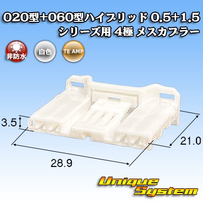 画像1: タイコエレクトロニクス AMP 020型+060型ハイブリッド 0.5+1.5シリーズ用 4極 メスカプラー