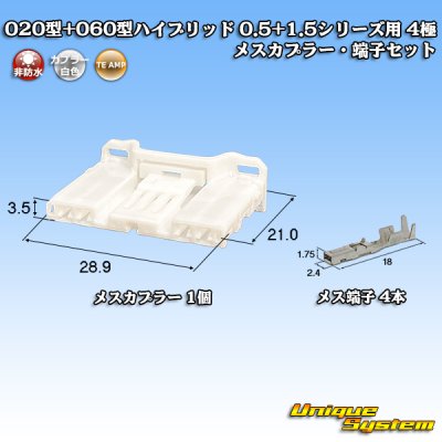 画像1: タイコエレクトロニクス AMP 020型+060型ハイブリッド 0.5+1.5シリーズ用 4極 メスカプラー・端子セット