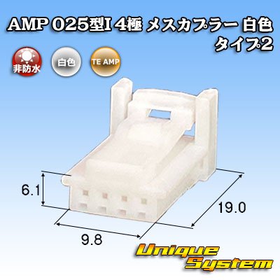 画像1: タイコエレクトロニクス AMP 025型I 非防水 4極 メスカプラー タイプ2 白色