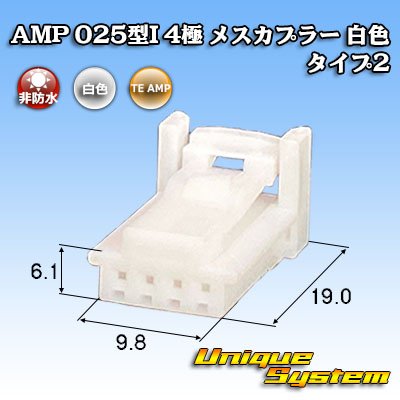 画像1: タイコエレクトロニクス AMP 025型I 非防水 4極 メスカプラー 白色 タイプ2