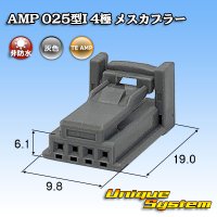 タイコエレクトロニクス AMP 025型I 非防水 4極 メスカプラー 灰色 タイプ1