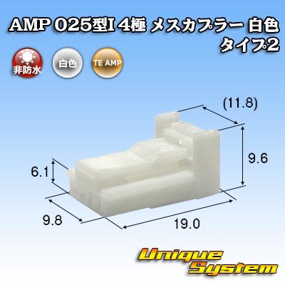 画像2: タイコエレクトロニクス AMP 025型I 非防水 4極 メスカプラー タイプ2 白色