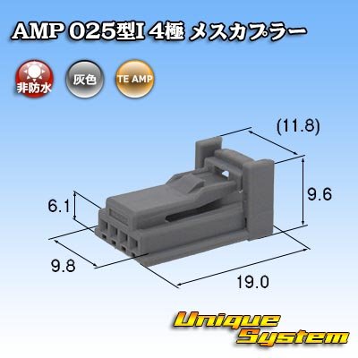 画像2: タイコエレクトロニクス AMP 025型I 非防水 4極 メスカプラー 灰色 タイプ1