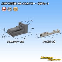 タイコエレクトロニクス AMP 025型I 非防水 4極 メスカプラー・端子セット タイプ1 灰色