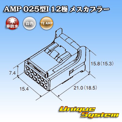 画像4: タイコエレクトロニクス AMP 025型I 非防水 12極 メスカプラー
