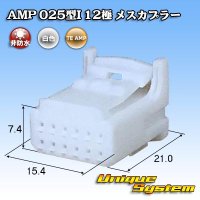 タイコエレクトロニクス AMP 025型I 非防水 12極 メスカプラー