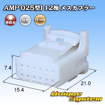 画像1: タイコエレクトロニクス AMP 025型I 非防水 12極 メスカプラー