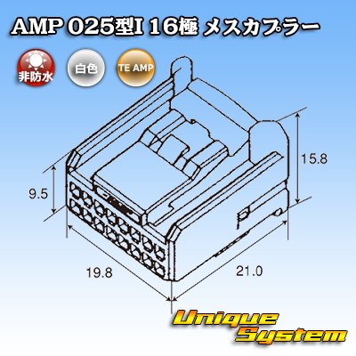 画像4: タイコエレクトロニクス AMP 025型I 非防水 16極 メスカプラー