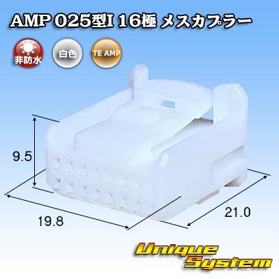 画像1: タイコエレクトロニクス AMP 025型I 非防水 16極 メスカプラー