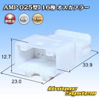 タイコエレクトロニクス AMP 025型I 非防水 16極 オスカプラー