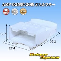 タイコエレクトロニクス AMP 025型I 非防水 20極 オスカプラー