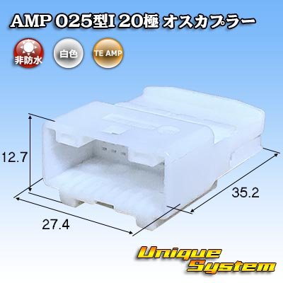 画像1: タイコエレクトロニクス AMP 025型I 非防水 20極 オスカプラー