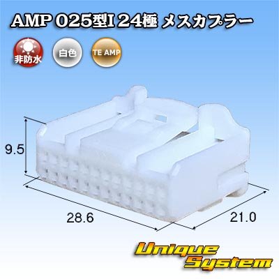 画像1: タイコエレクトロニクス AMP 025型I 非防水 24極 メスカプラー