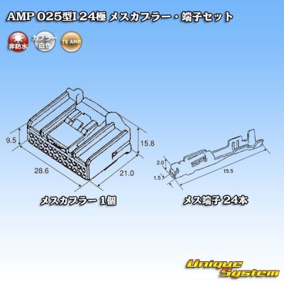 画像5: タイコエレクトロニクス AMP 025型I 非防水 24極 メスカプラー・端子セット