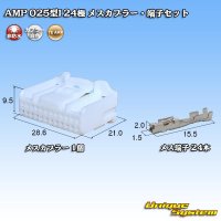 タイコエレクトロニクス AMP 025型I 非防水 24極 メスカプラー・端子セット