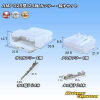 タイコエレクトロニクス AMP 025型I 非防水 24極 カプラー・端子セット