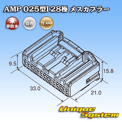 画像4: タイコエレクトロニクス AMP 025型I 非防水 28極 メスカプラー
