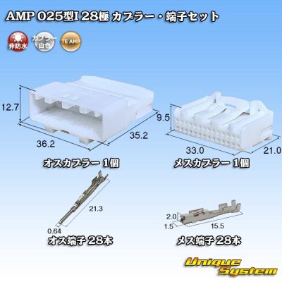 画像1: タイコエレクトロニクス AMP 025型I 非防水 28極 カプラー・端子セット