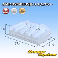 タイコエレクトロニクス AMP 025型I 非防水 32極 メスカプラー