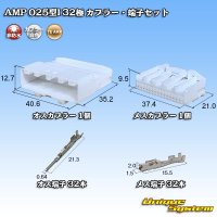 タイコエレクトロニクス AMP 025型I 非防水 32極 カプラー・端子セット