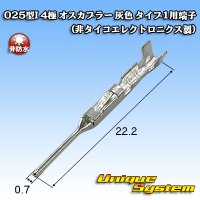 025型I 非防水 4極 オスカプラー 灰色 タイプ1用端子 (非タイコエレクトロニクス製)