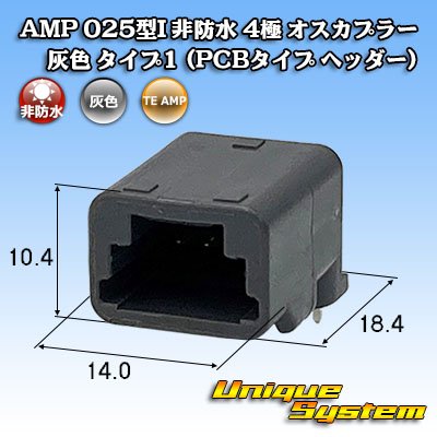 画像1: タイコエレクトロニクス AMP 025型I 非防水 4極 オスカプラー 灰色 タイプ1 (PCBタイプ ヘッダー)