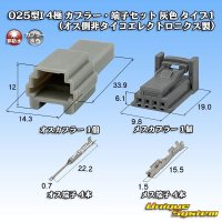 (オスカプラー非タイコエレクトロニクス AMP製) 025型I 非防水 4極 カプラー・端子セット 灰色 タイプ1