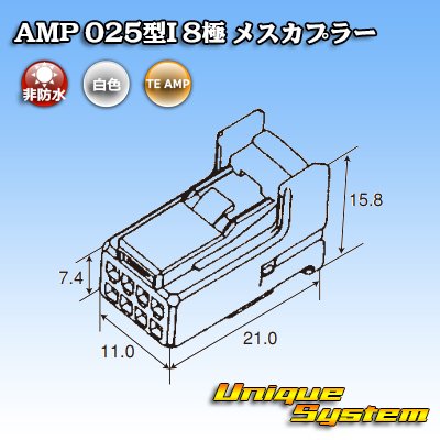 画像4: タイコエレクトロニクス AMP 025型I 非防水 8極 メスカプラー