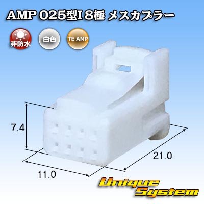 画像1: タイコエレクトロニクス AMP 025型I 非防水 8極 メスカプラー