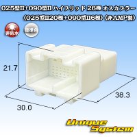 025型II+090型II ハイブリッド 非防水 26極 オスカプラー (025型II20極+090型II6極) (オスカプラー非タイコエレクトロニクス AMP製)