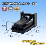 タイコエレクトロニクス AMP 025型III 非防水 4極 メスカプラー 黒色