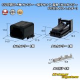 タイコエレクトロニクス AMP 025型III 非防水 4極 カプラー・端子セット 黒色 (オスカプラーPCBタイプ ヘッダー)
