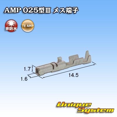 画像2: タイコエレクトロニクス AMP 025型III用 非防水 メス端子