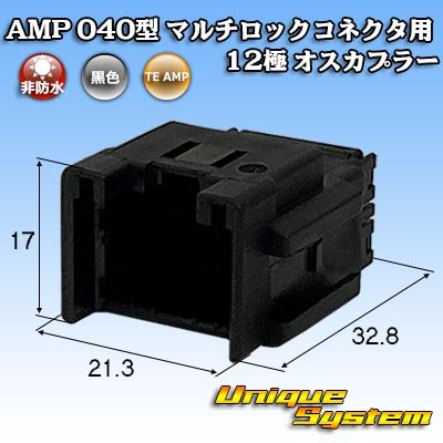 画像1: タイコエレクトロニクス AMP 040型 マルチロックコネクタ用 非防水 12極 オスカプラー