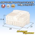 タイコエレクトロニクス AMP 040型 マルチロックコネクタ用 非防水 14極 メスカプラー