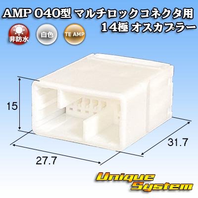 画像1: タイコエレクトロニクス AMP 040型 マルチロックコネクタ用 非防水 14極 オスカプラー