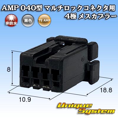 画像1: タイコエレクトロニクス AMP 040型 マルチロックコネクタ用 非防水 4極 メスカプラー