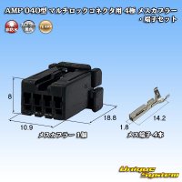 タイコエレクトロニクス AMP 040型 マルチロックコネクタ用 非防水 4極 メスカプラー・端子セット