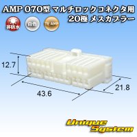 タイコエレクトロニクス AMP 070型 マルチロックコネクタ用 非防水 20極 メスカプラー